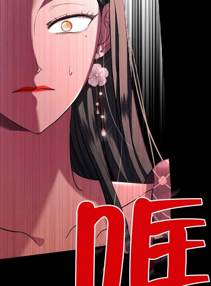 《致我丈夫的情妇》第17话 第41页