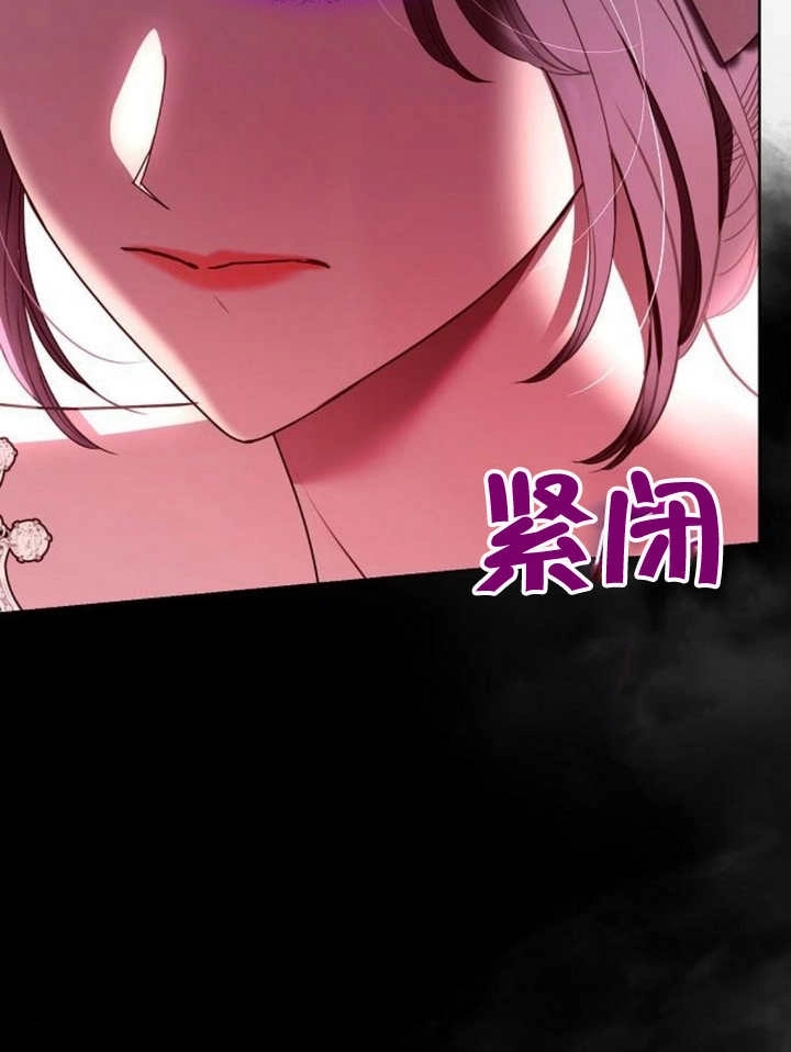 《致我丈夫的情妇》第17话 第81页