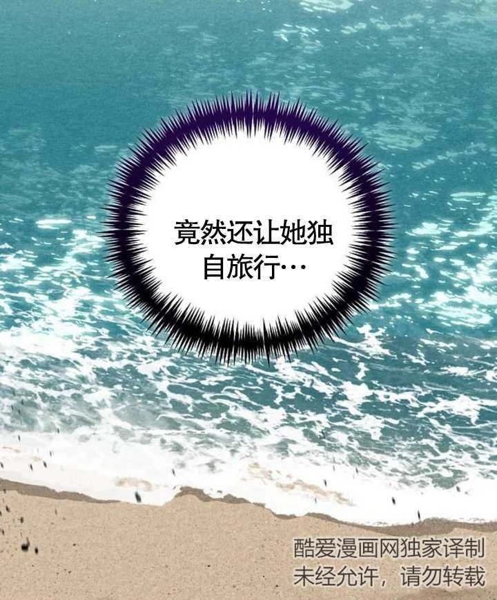 《致我丈夫的情妇》第17话 第115页