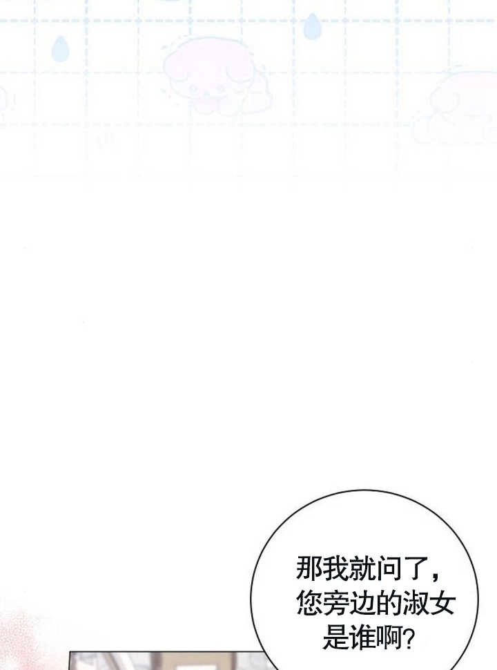 《致我丈夫的情妇》第18话 第66页