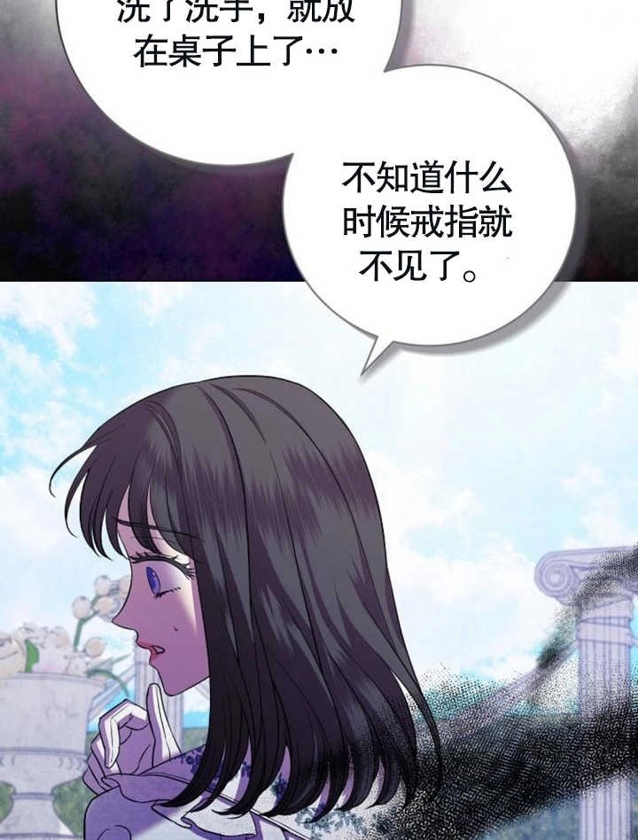 《致我丈夫的情妇》第18话 第103页
