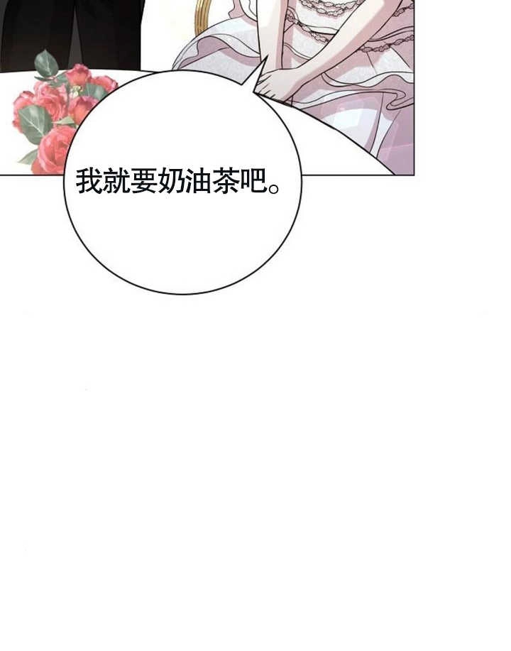 《致我丈夫的情妇》第18话 第51页