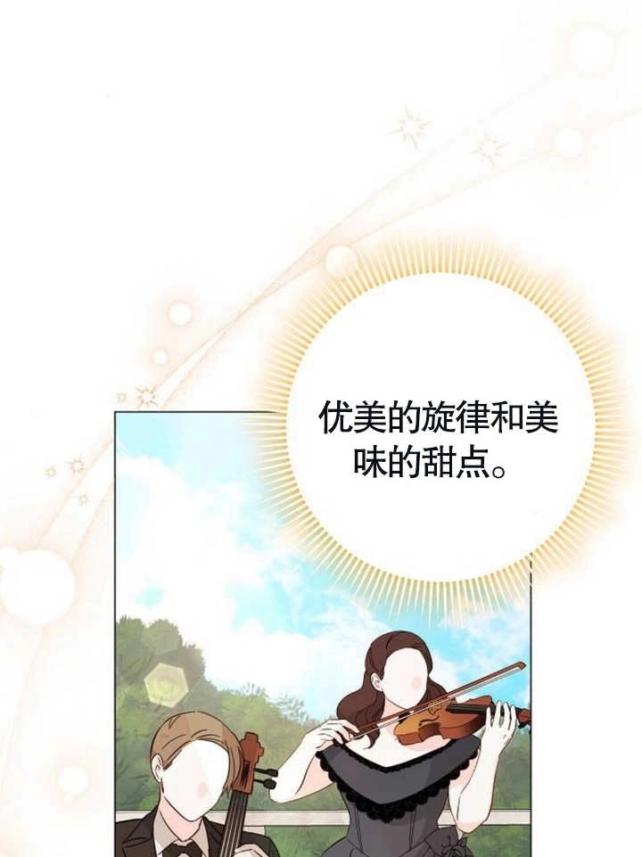 《致我丈夫的情妇》第18话 第26页