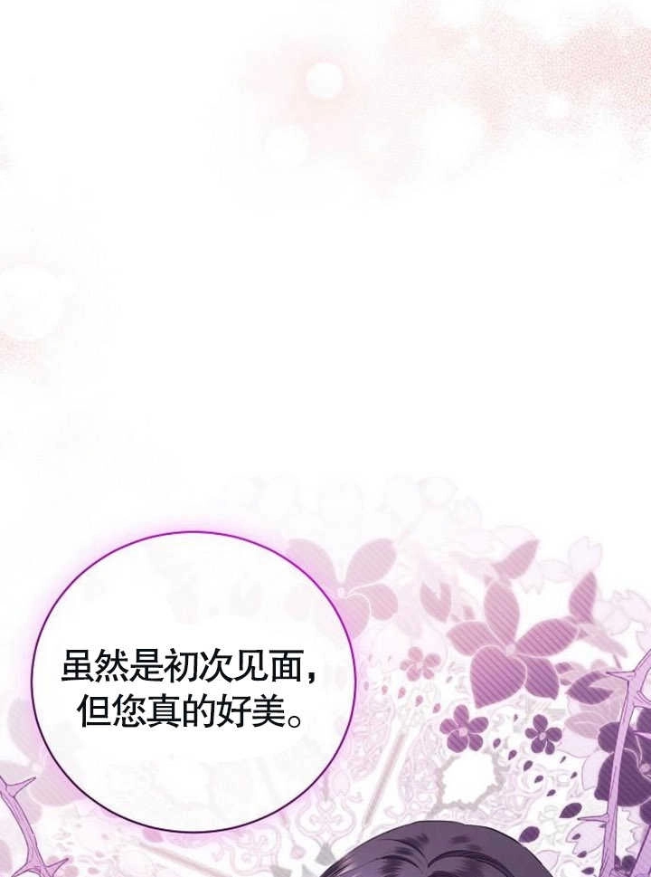 《致我丈夫的情妇》第18话 第68页