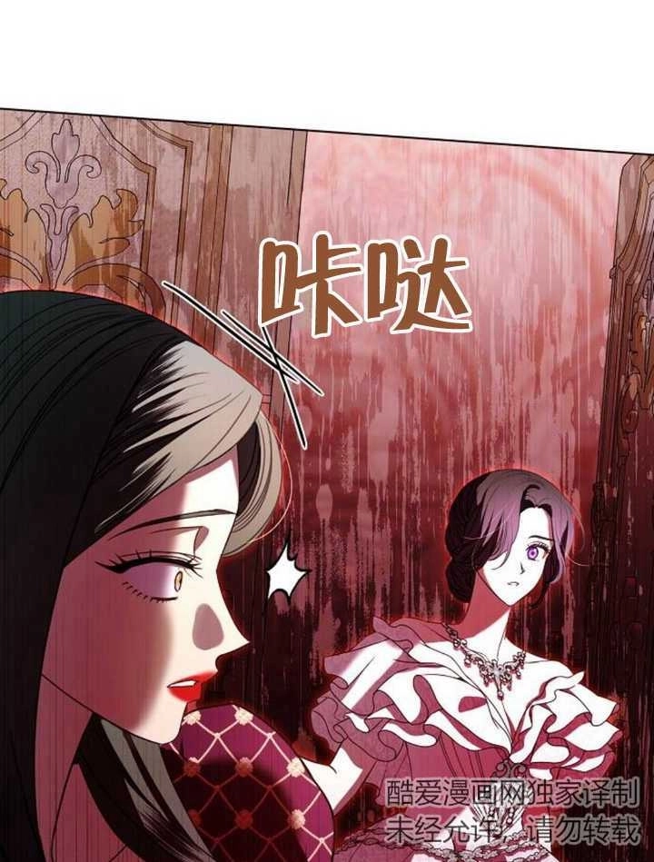 《致我丈夫的情妇》第18话 第117页