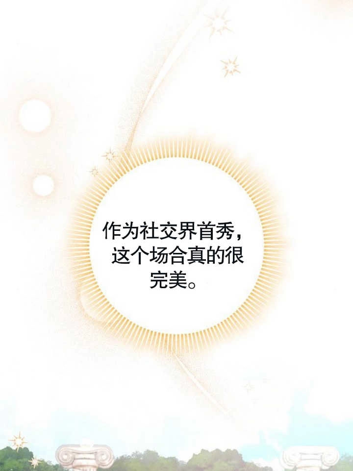 《致我丈夫的情妇》第18话 第29页
