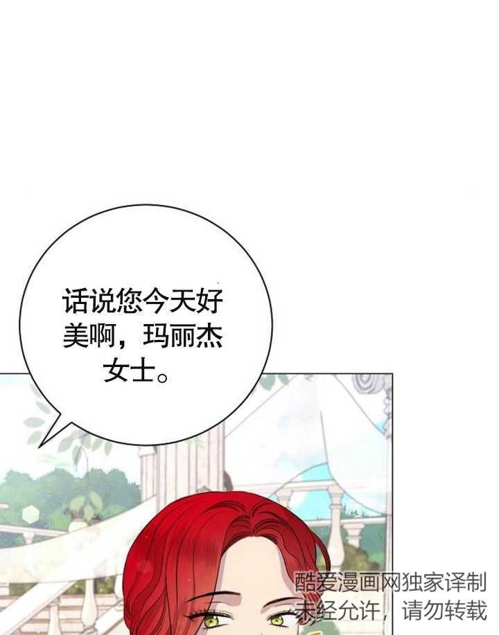 《致我丈夫的情妇》第18话 第59页