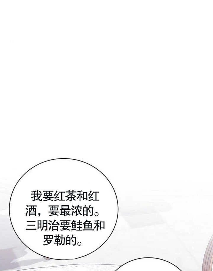 《致我丈夫的情妇》第18话 第44页