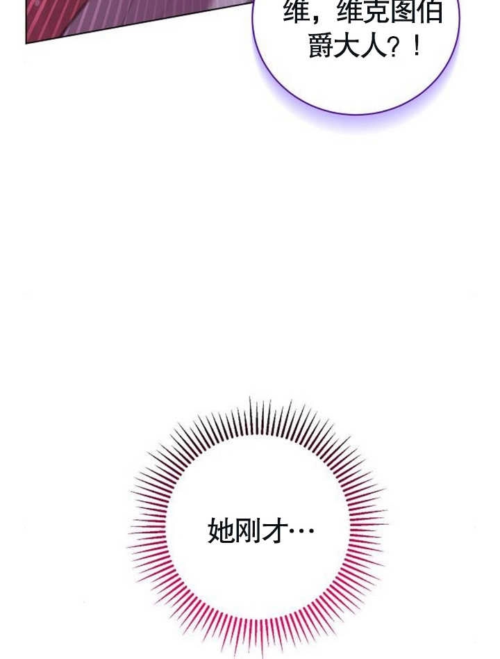 《致我丈夫的情妇》第18话 第120页
