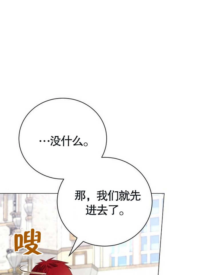 《致我丈夫的情妇》第18话 第13页