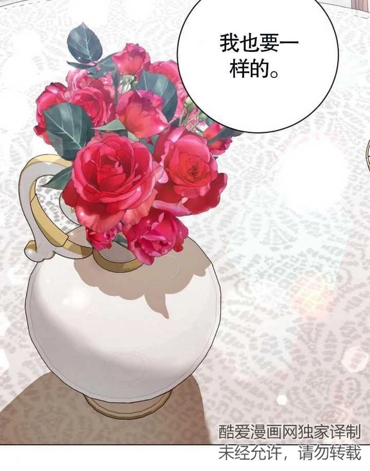 《致我丈夫的情妇》第18话 第45页