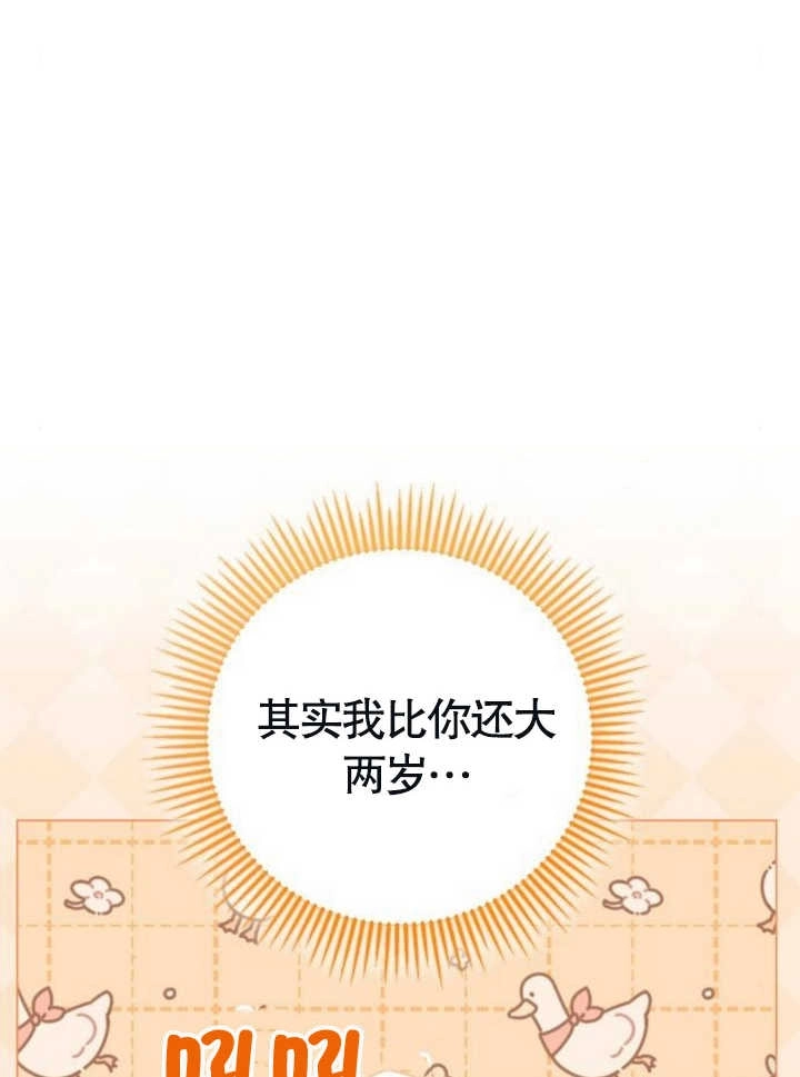 《致我丈夫的情妇》第18话 第72页