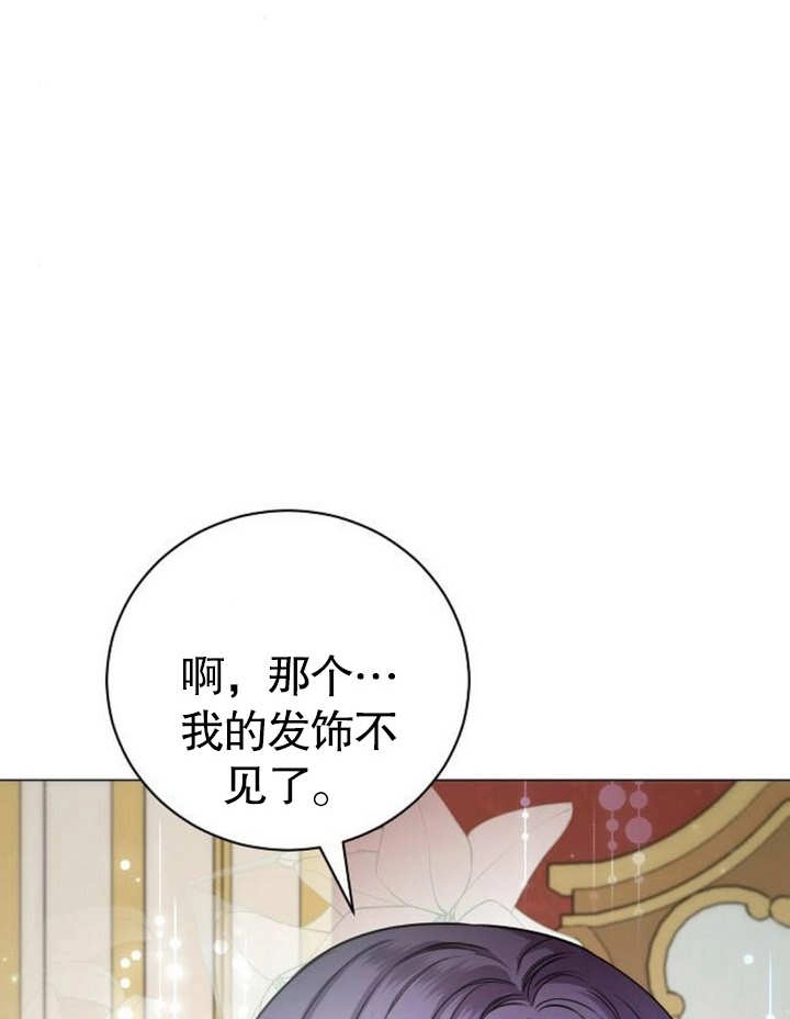 《致我丈夫的情妇》第19话 第100页