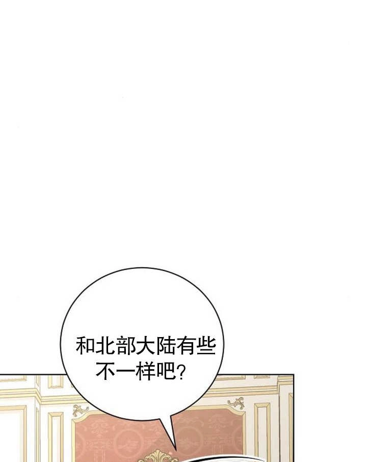《致我丈夫的情妇》第19话 第4页