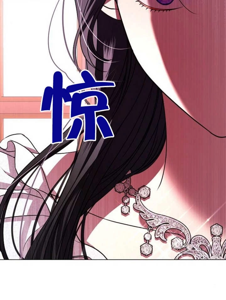 《致我丈夫的情妇》第19话 第79页