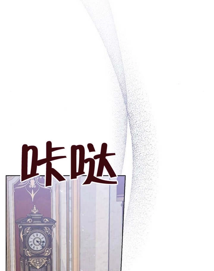 《致我丈夫的情妇》第19话 第48页