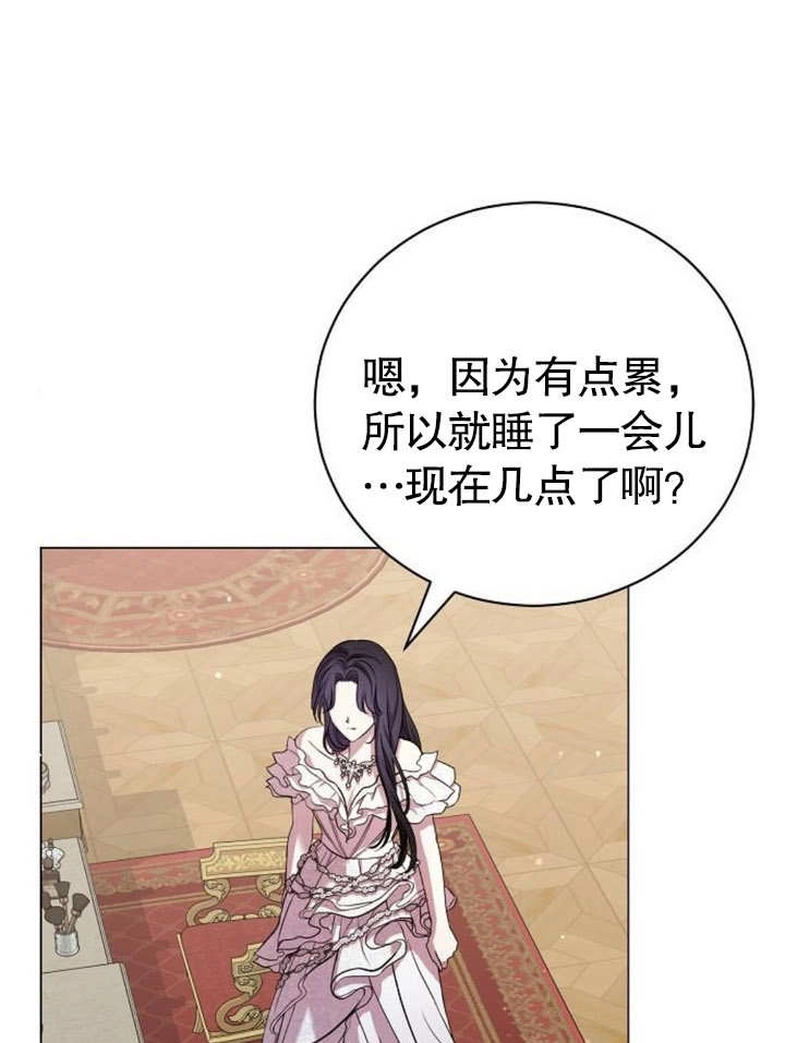 《致我丈夫的情妇》第19话 第89页