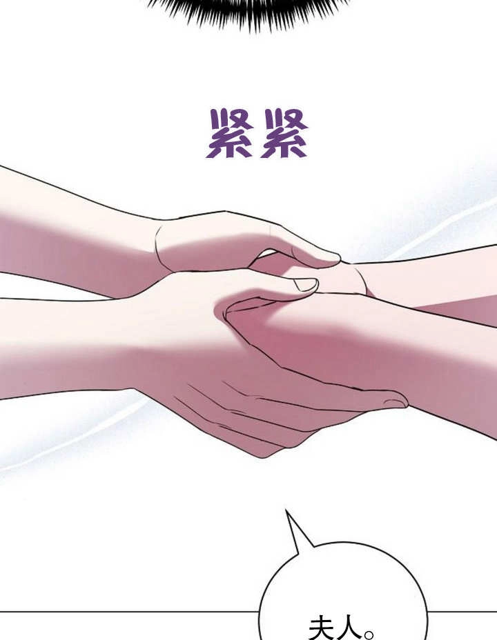 《致我丈夫的情妇》第19话 第118页