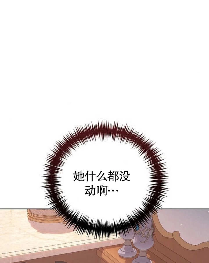 《致我丈夫的情妇》第19话 第29页
