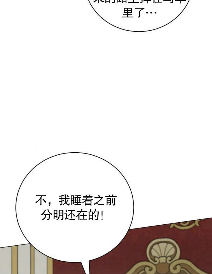 《致我丈夫的情妇》第19话 第112页