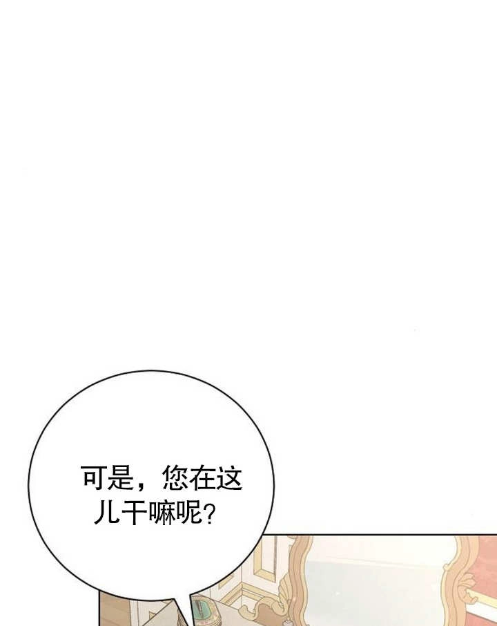 《致我丈夫的情妇》第19话 第22页