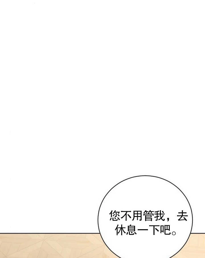 《致我丈夫的情妇》第19话 第26页