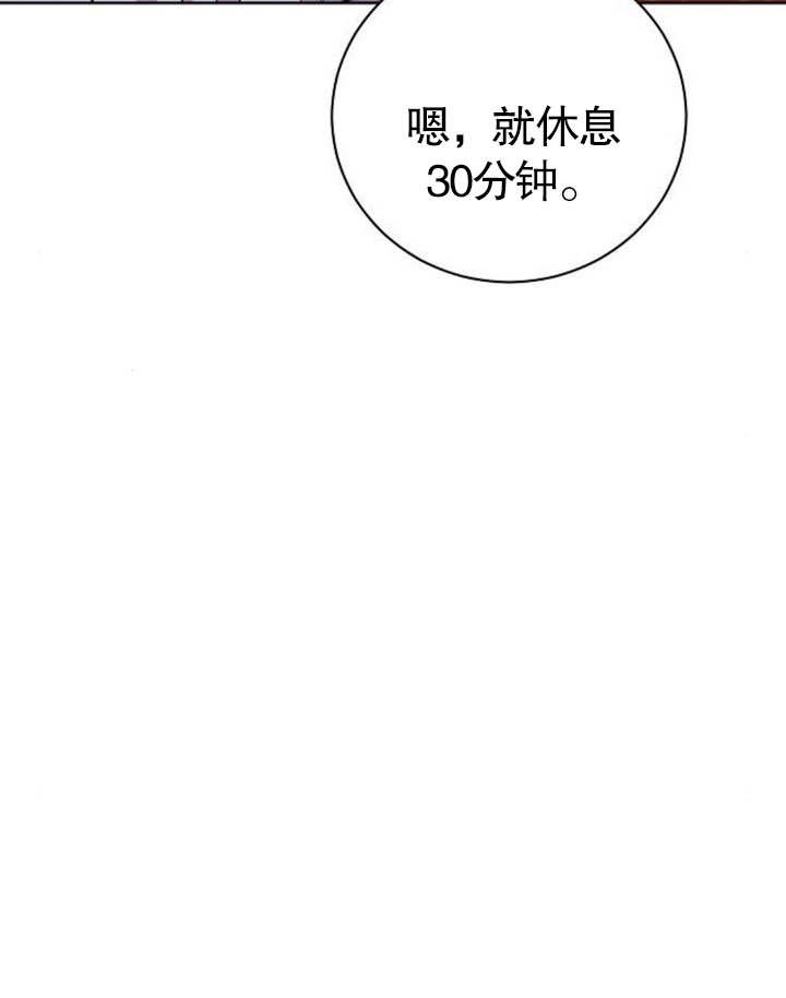 《致我丈夫的情妇》第19话 第43页