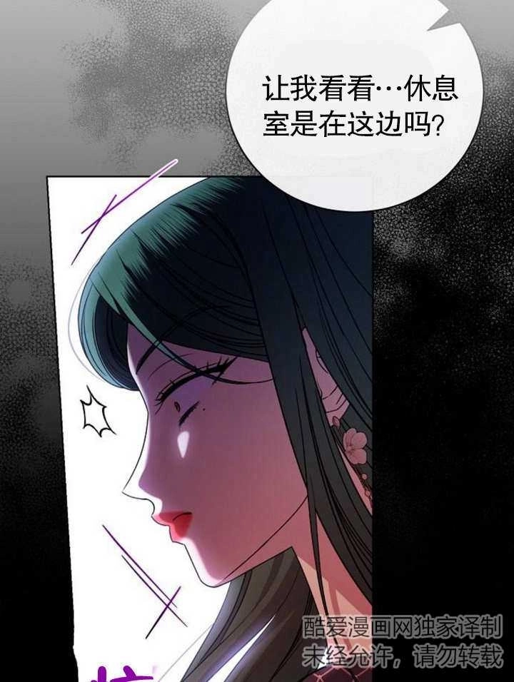 《致我丈夫的情妇》第19话 第63页