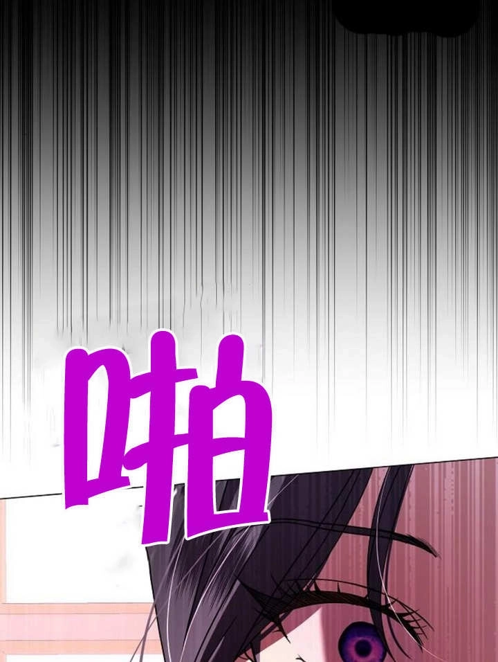 《致我丈夫的情妇》第19话 第78页