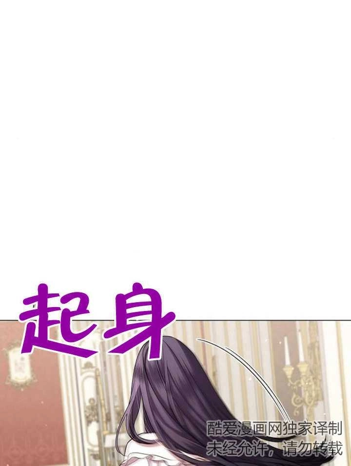 《致我丈夫的情妇》第19话 第80页