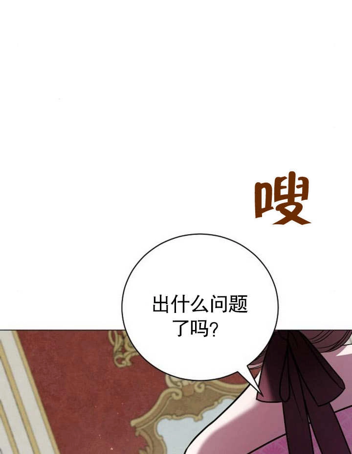 《致我丈夫的情妇》第19话 第98页