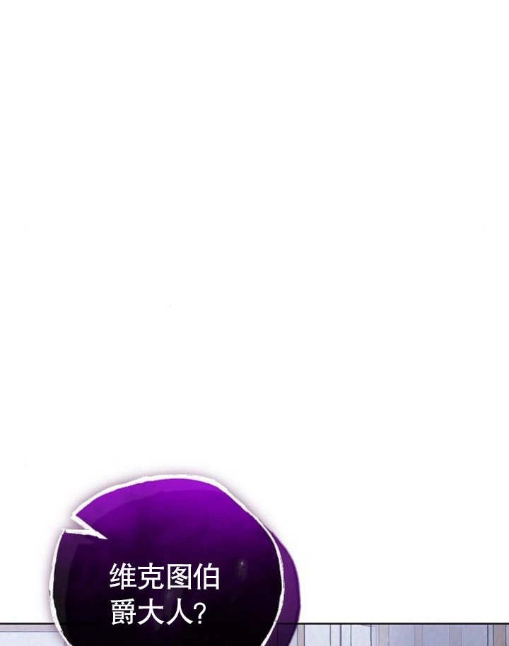 《致我丈夫的情妇》第19话 第52页