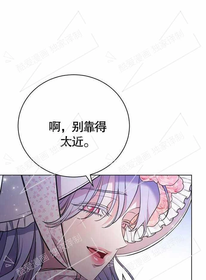 《致我丈夫的情妇》第02话 第123页