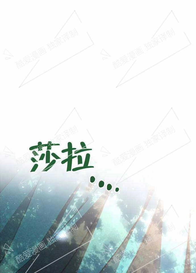《致我丈夫的情妇》第02话 第76页