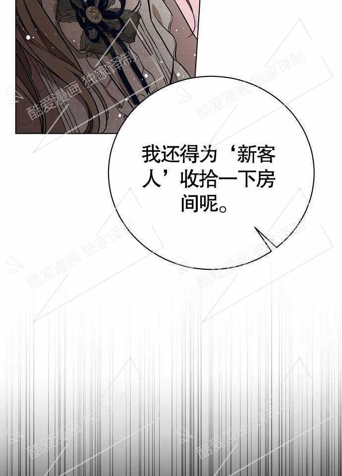 《致我丈夫的情妇》第02话 第37页