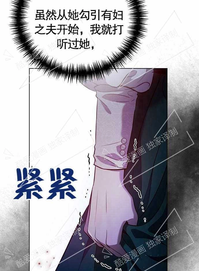 《致我丈夫的情妇》第02话 第125页