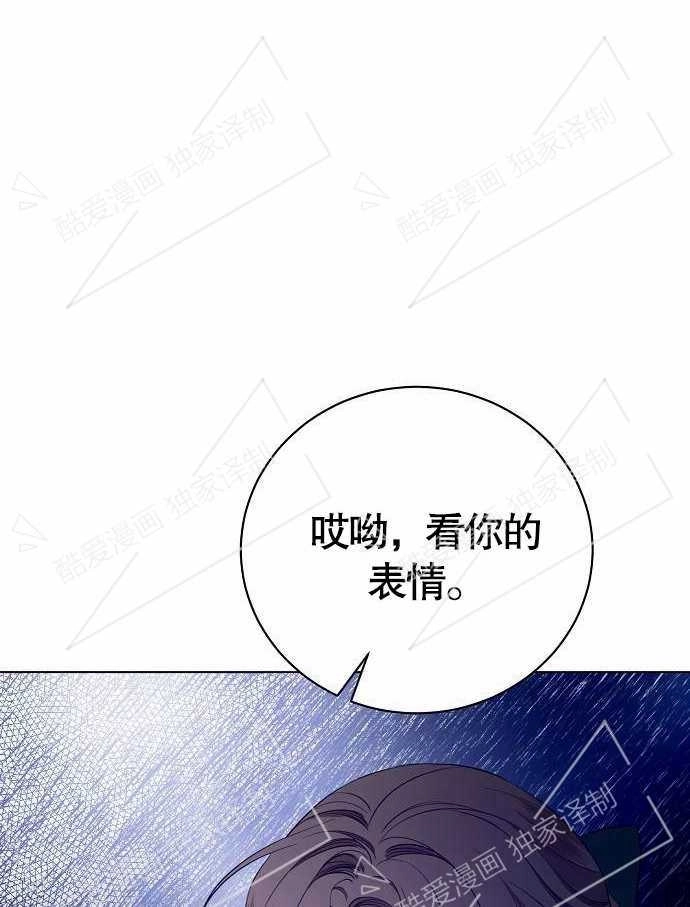 《致我丈夫的情妇》第02话 第117页