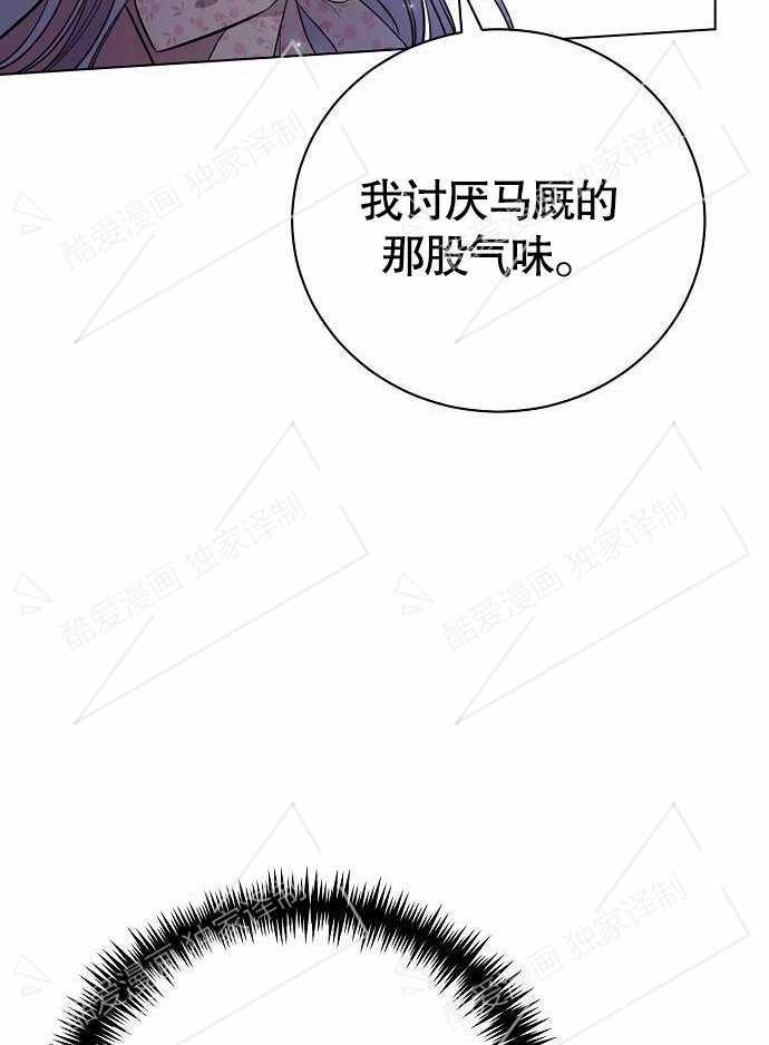 《致我丈夫的情妇》第02话 第124页