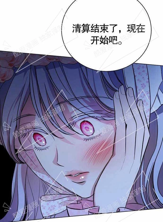 《致我丈夫的情妇》第02话 第134页