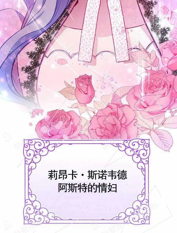 《致我丈夫的情妇》第02话 第95页
