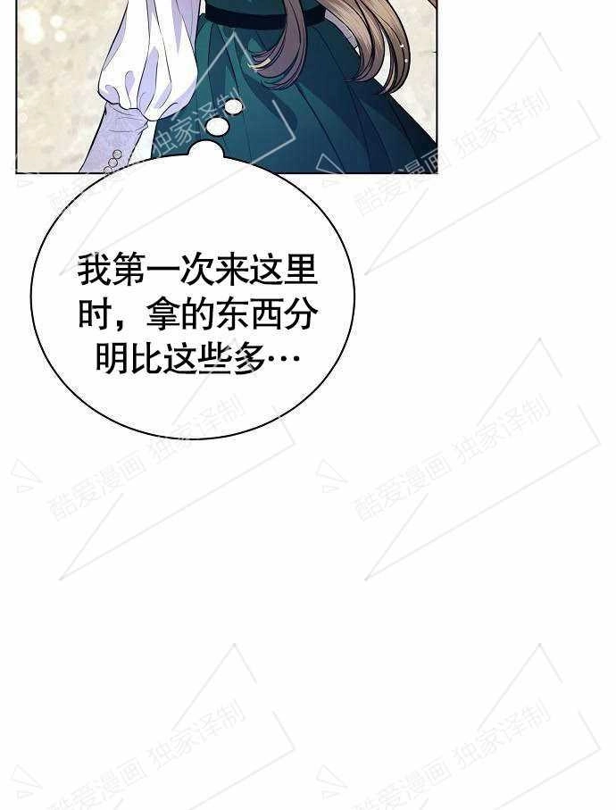《致我丈夫的情妇》第02话 第19页