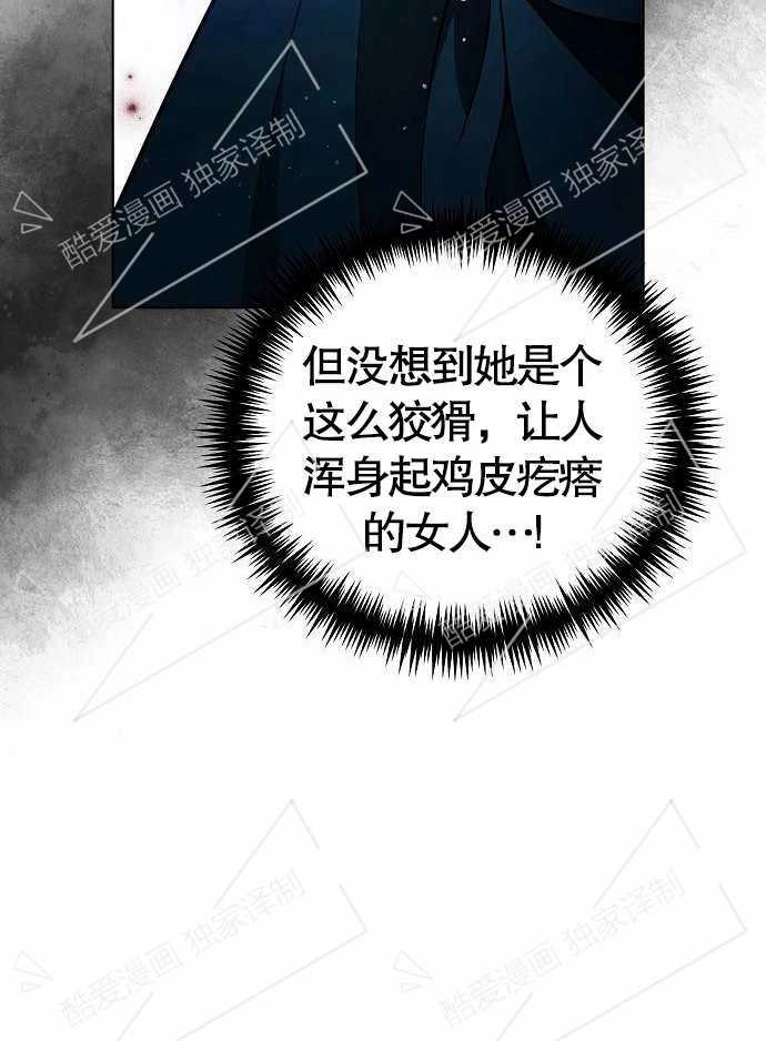 《致我丈夫的情妇》第02话 第126页
