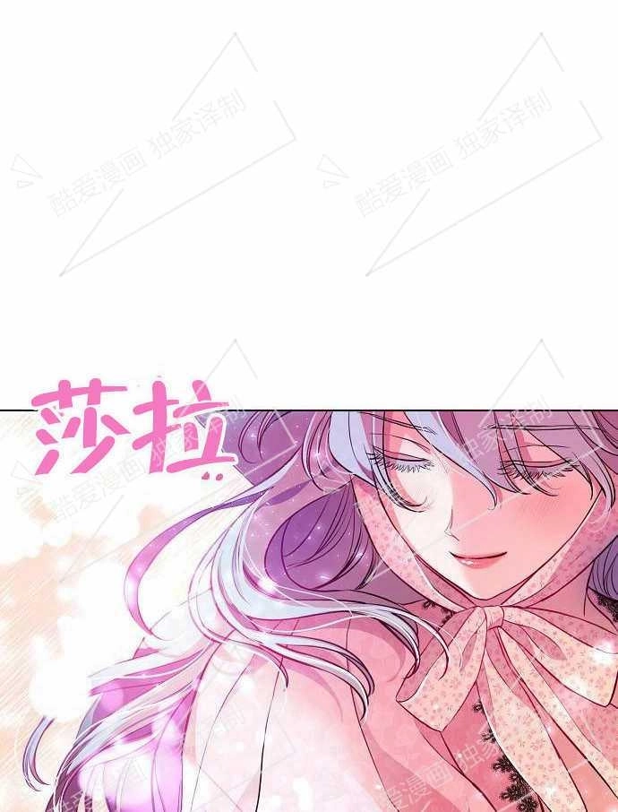 《致我丈夫的情妇》第02话 第92页