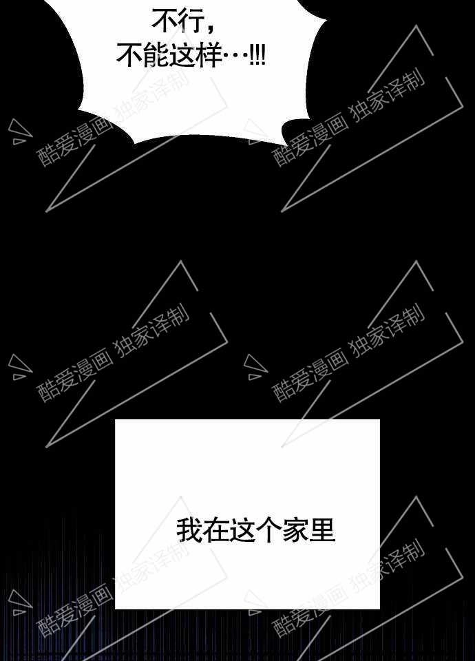 《致我丈夫的情妇》第02话 第44页
