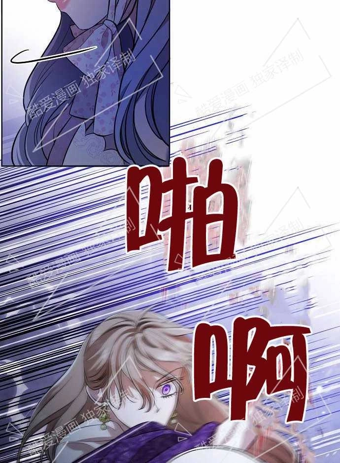 《致我丈夫的情妇》第02话 第131页