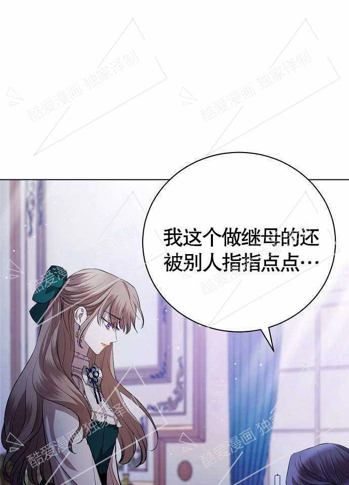 《致我丈夫的情妇》第02话 第63页