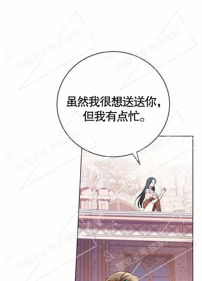 《致我丈夫的情妇》第02话 第35页