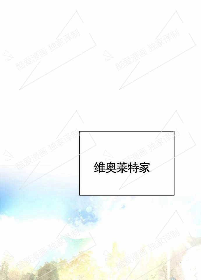 《致我丈夫的情妇》第02话 第54页