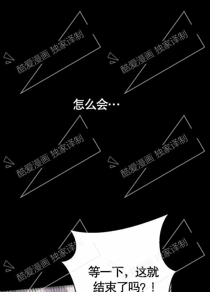 《致我丈夫的情妇》第02话 第40页