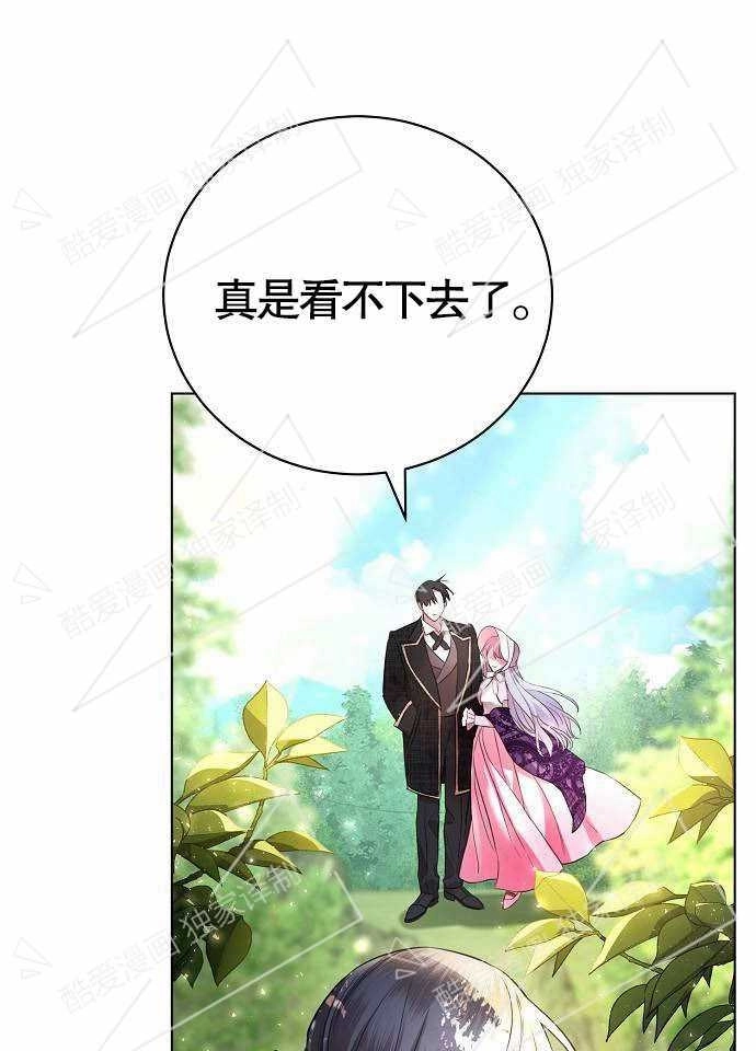 《致我丈夫的情妇》第02话 第87页